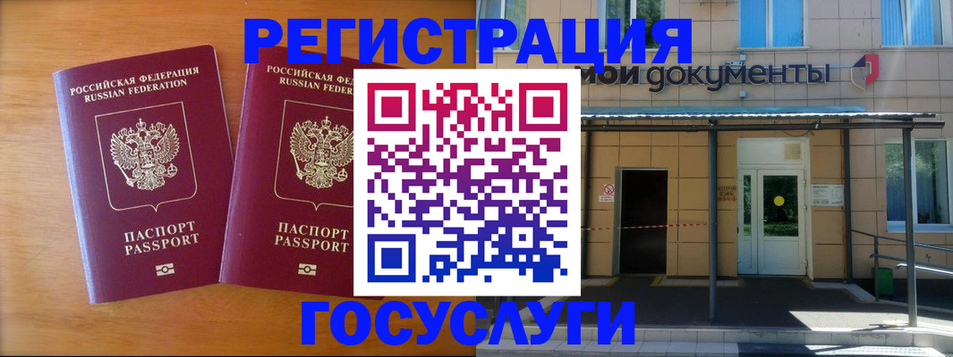 временная регистрация в Суровикино