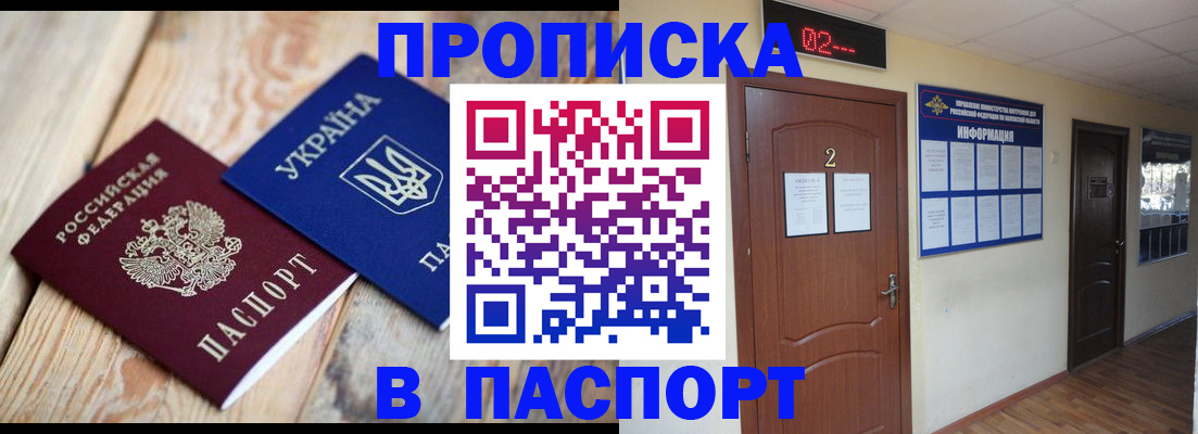 временная регистрация купить в Суровикино