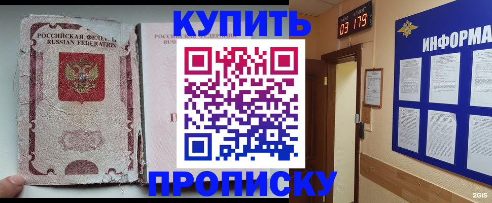 временная регистрация в Суровикино