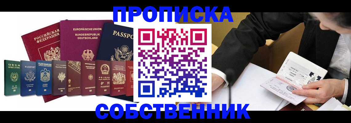 прописка поиск в Суровикино