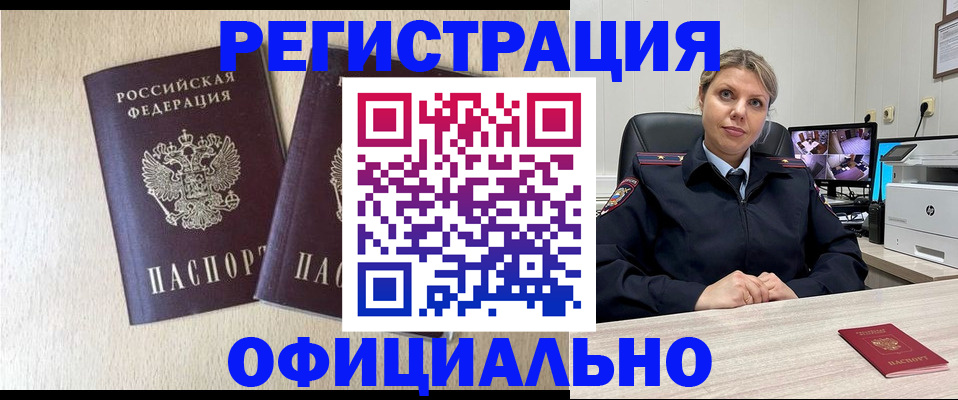 временная регистрация в квартире в Суровикино