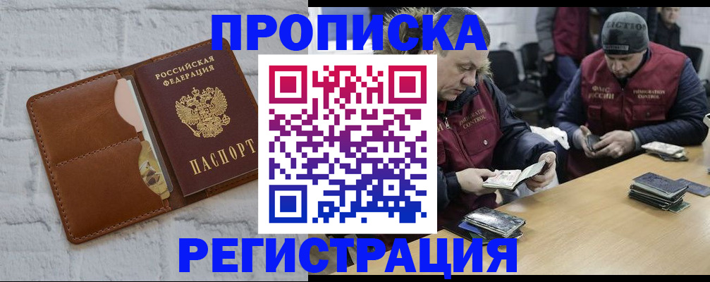 временная регистрация для школы в Суровикино
