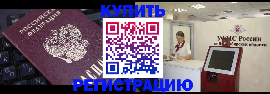 временная регистрация адрес в Суровикино