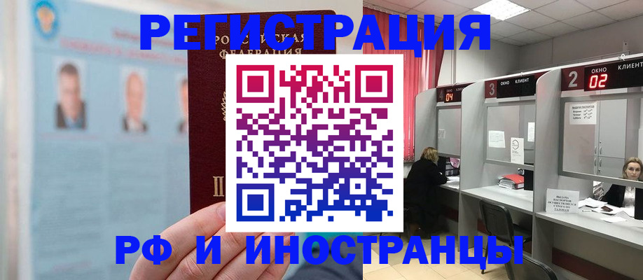временная регистрация надежно в Суровикино