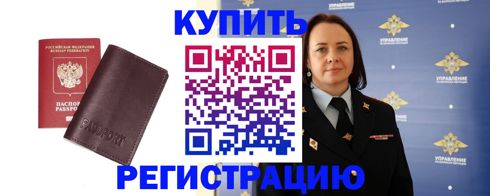 прописка 2025 в Суровикино