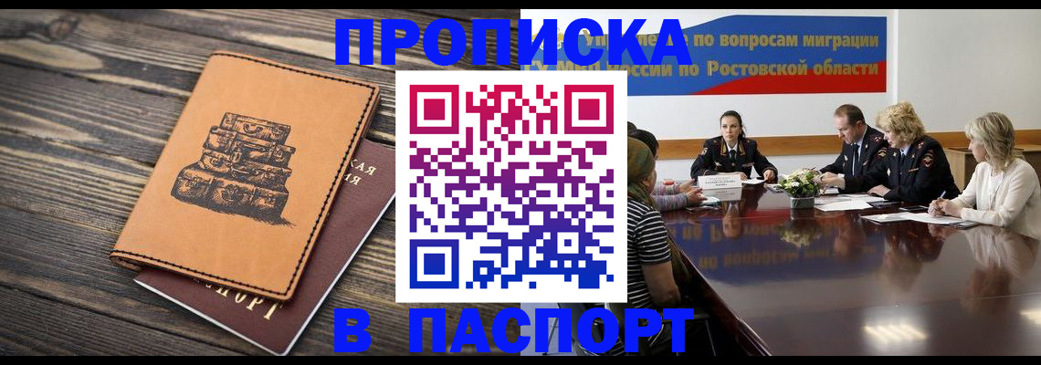 прописка для военкомата в Суровикино