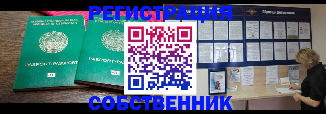 прописка для работы в Суровикино