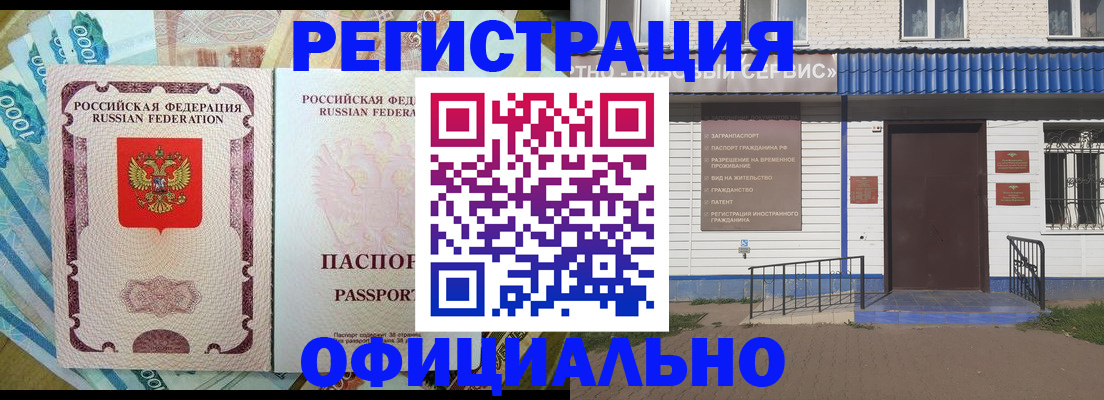 временная регистрация гарантия в Суровикино